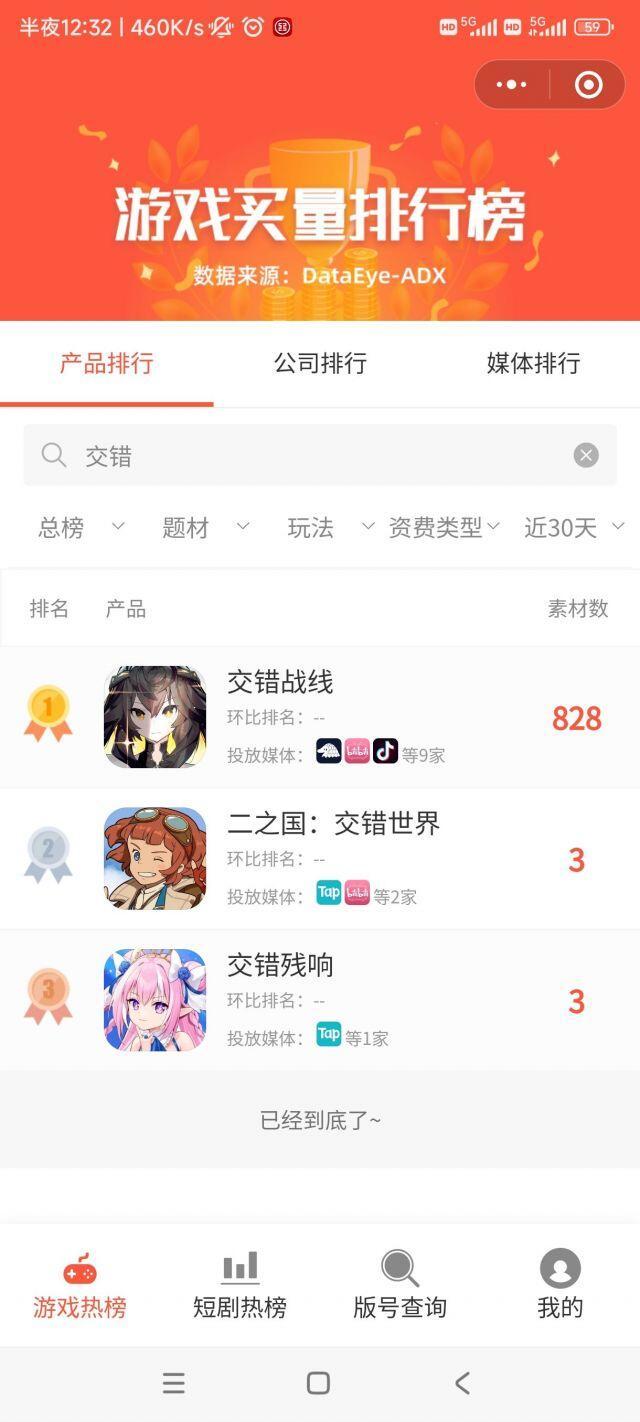 来点每日少前2笑话3