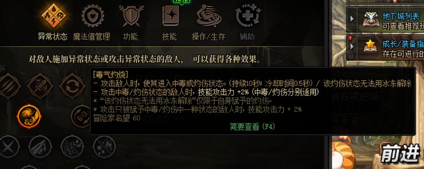 请教下异常天赋树赋予怪物异常状态问题1