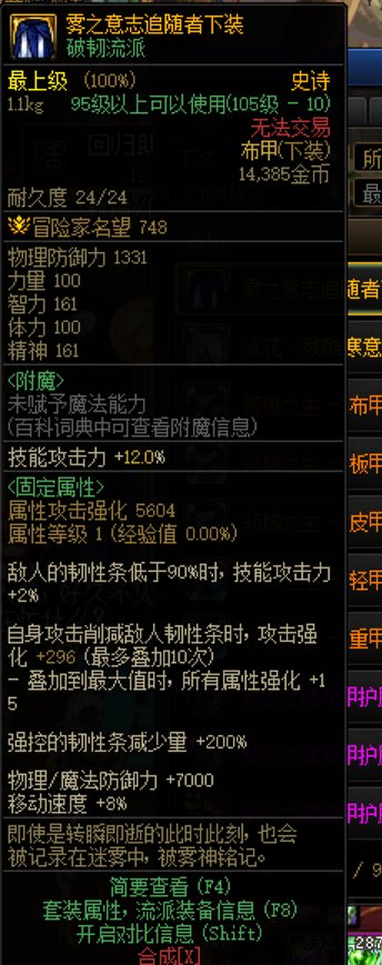 这两件装备属性为什么一模一样？？这是懒的想了？？？2