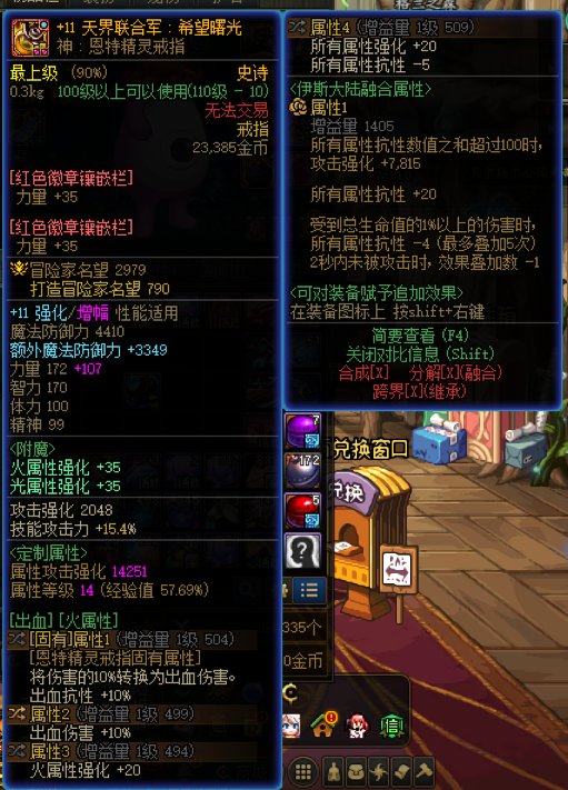 完美恩特和3词条魔女有没有必要换1