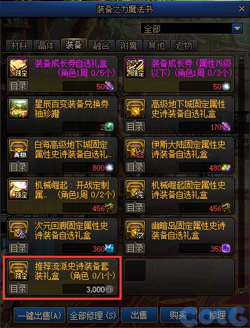 【爆料：国服正式服0111】新春版本（幽暗岛/新春礼包/在线送小百变/登录送8888雾核等）410