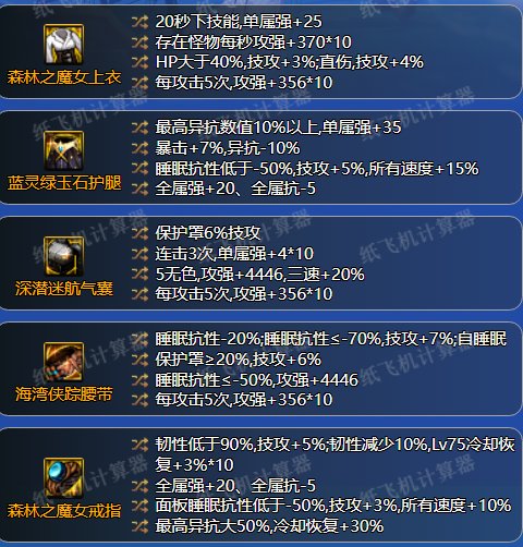空血攻速转型睡眠流起步思路分享1