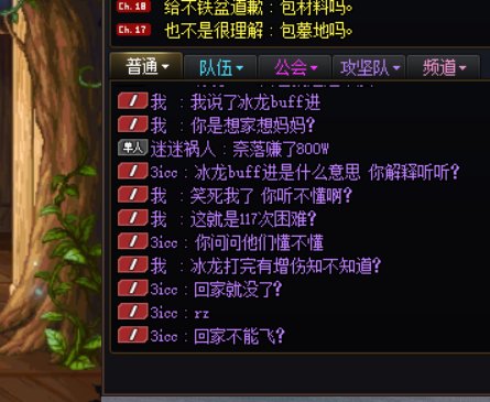 关于巴卡尔团本过完冰龙机制增伤问题1