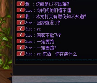 关于巴卡尔团本过完冰龙机制增伤问题2