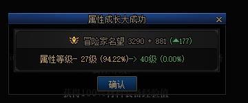 魔灵全身仙40了 发糖了2