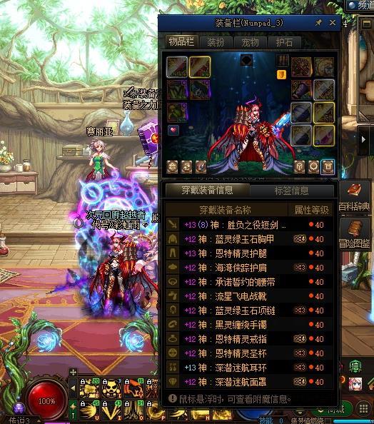 魔灵全身仙40了 发糖了4