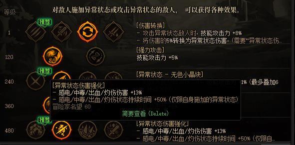 魔灵全身仙40了 发糖了7