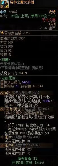可有大佬指点一下战法用这两个戒指哪个更好。2