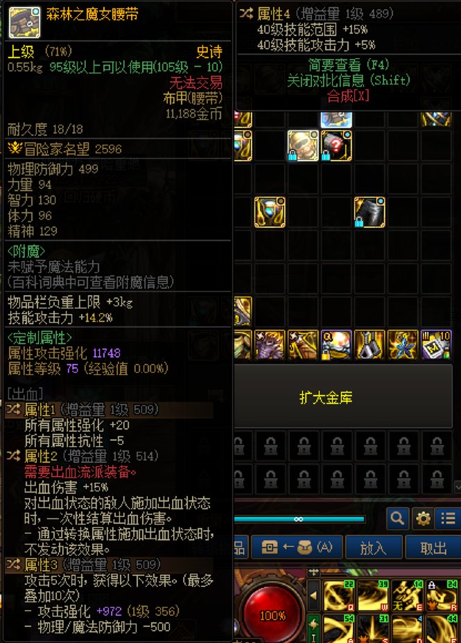神剑流求助，这几件装备可以用吗1