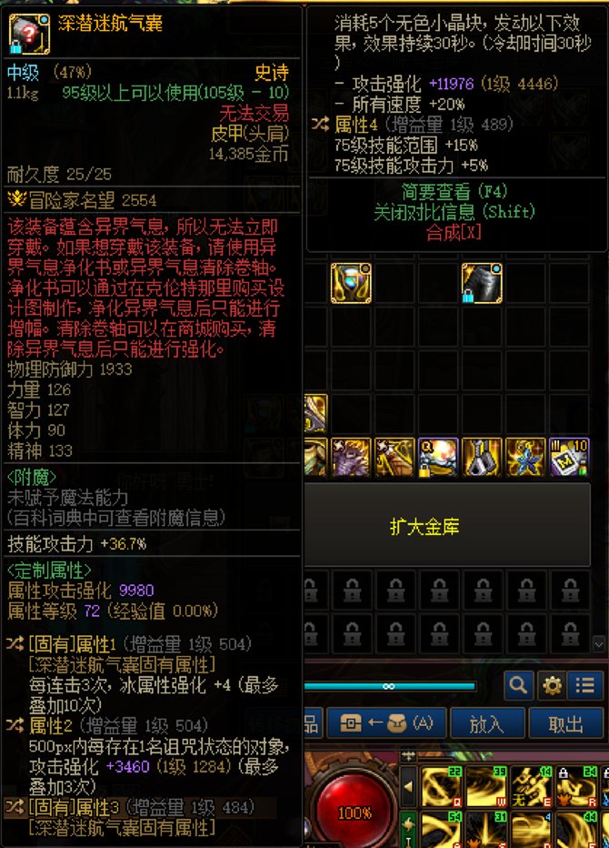 神剑流求助，这几件装备可以用吗2