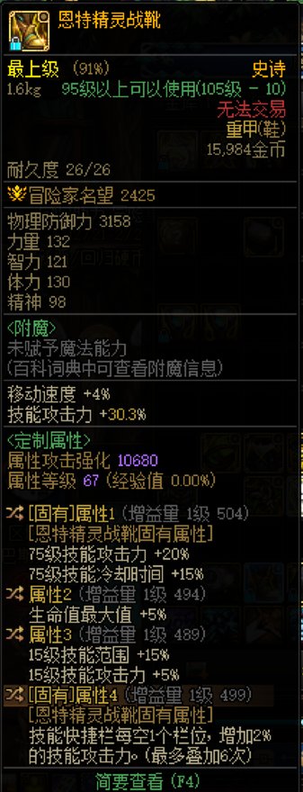 神剑流求助，这几件装备可以用吗3
