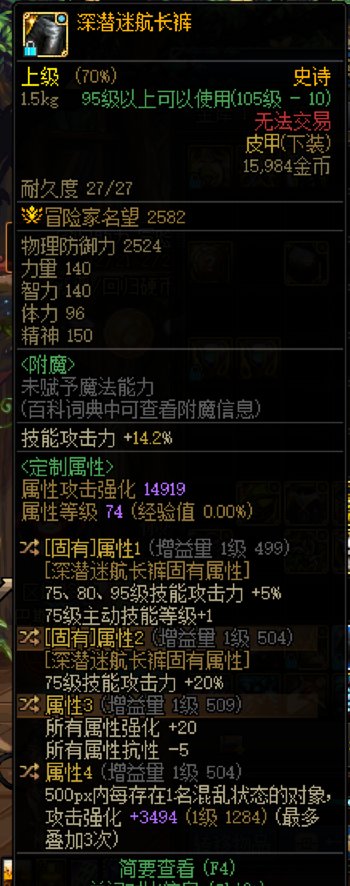 神剑流求助，这几件装备可以用吗4