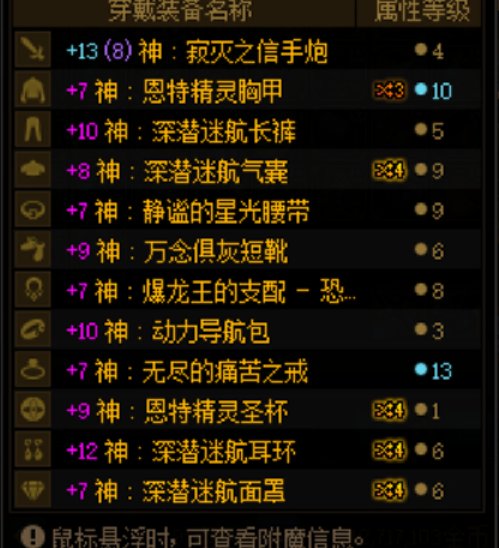 分享一下我的特化80伤害2