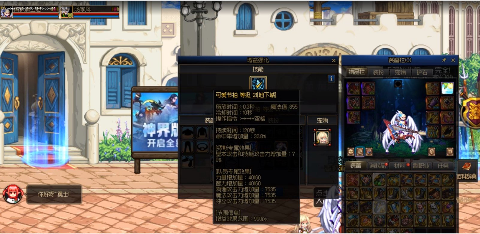 最喜欢嘴硬的人，因为我玩DNF全程录像5