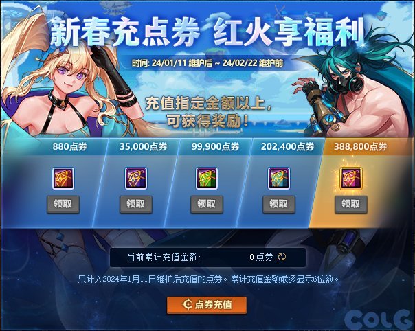 要拿累充奖励没必要买年套，还可以买寄售金币1