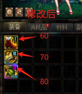 【补丁】12.21神界更新后装备等级标识1