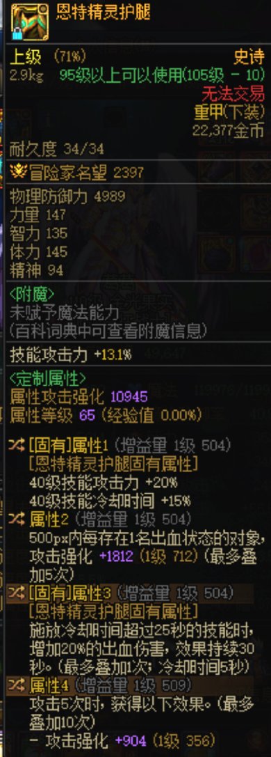 关于红眼 出血流 恩特裤子属性的选择1