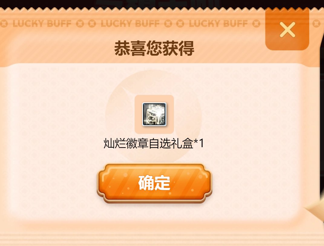 4箱DNF徐福记抽奖结果如下4