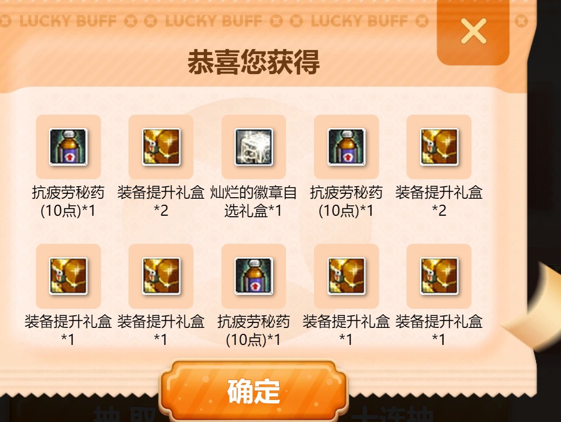 4箱DNF徐福记抽奖结果如下2