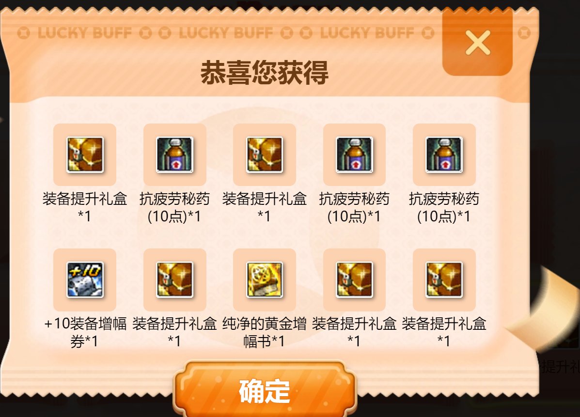4箱DNF徐福记抽奖结果如下1