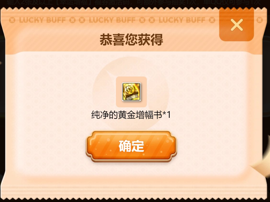 4箱DNF徐福记抽奖结果如下5