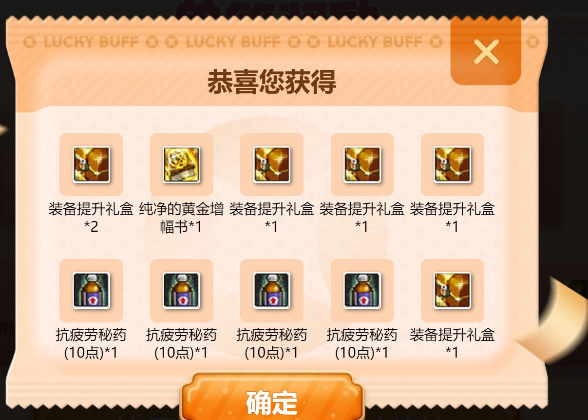 4箱DNF徐福记抽奖结果如下3