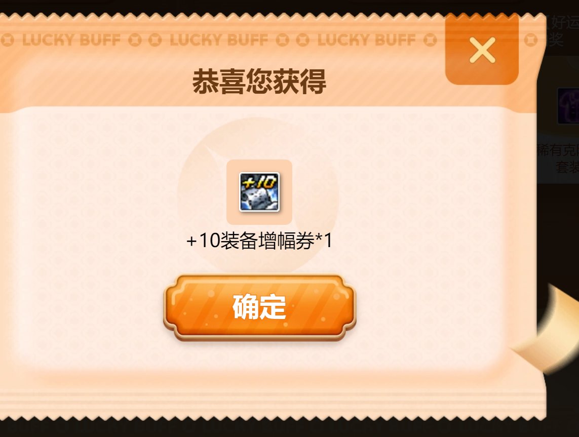 4箱DNF徐福记抽奖结果如下7