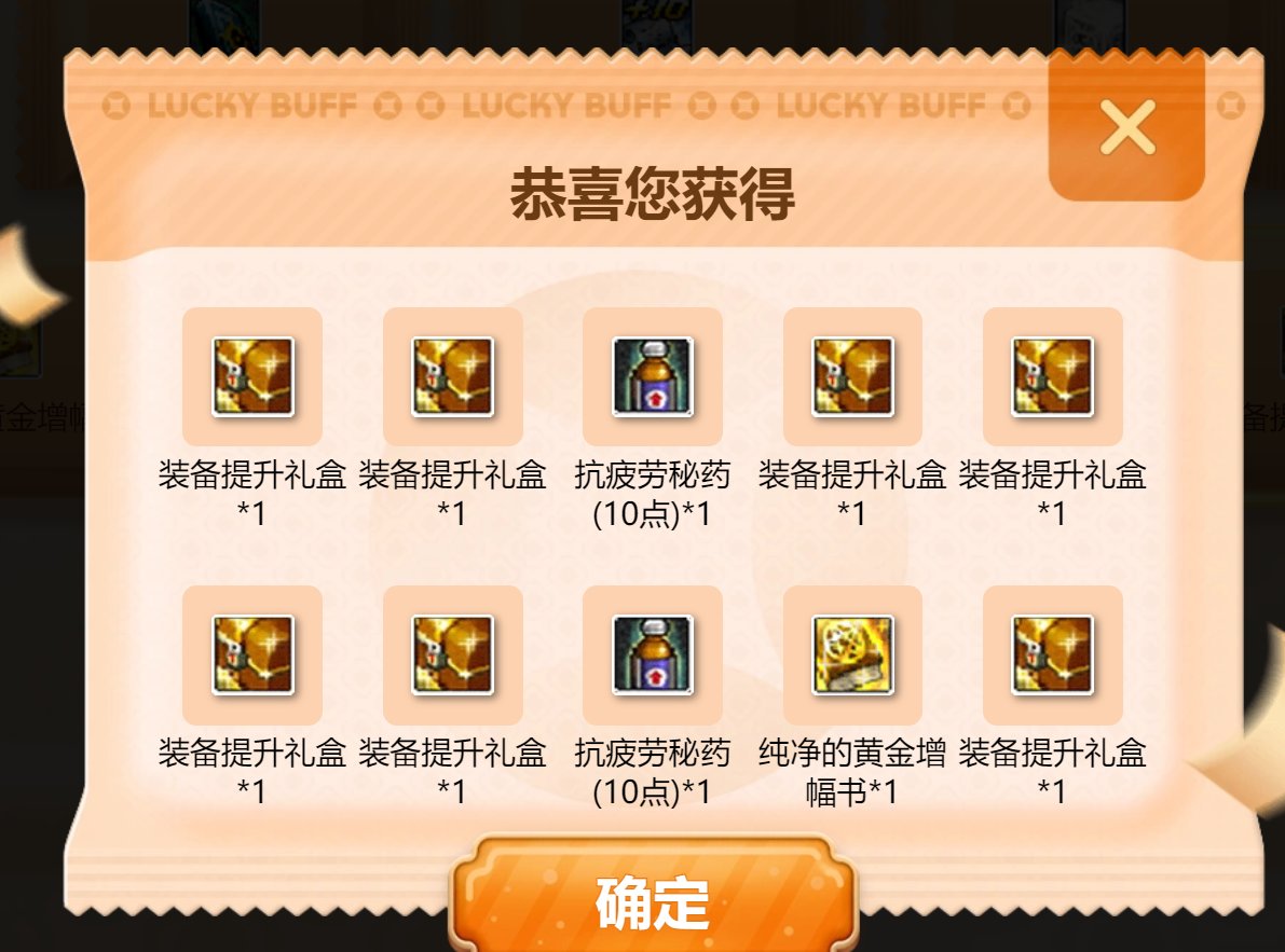 4箱DNF徐福记抽奖结果如下6