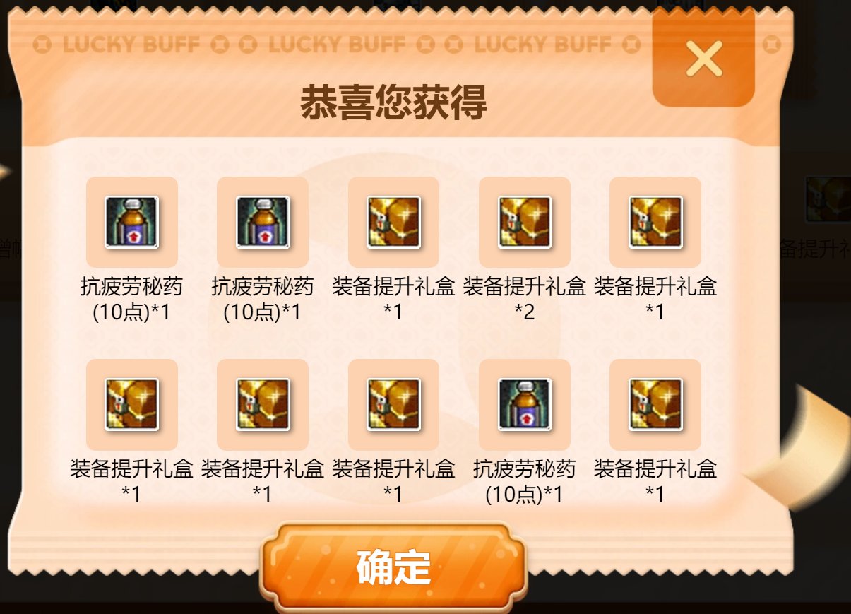 4箱DNF徐福记抽奖结果如下9