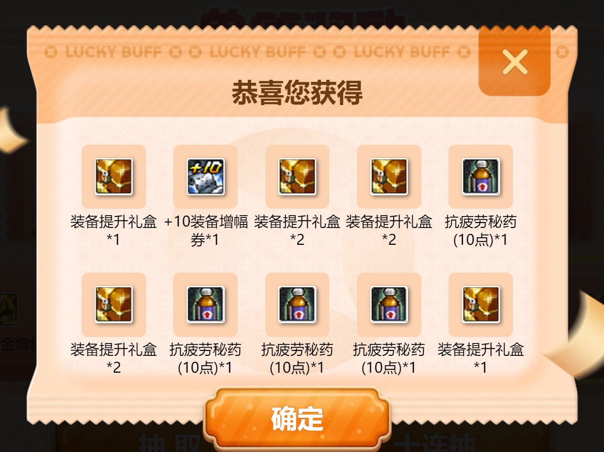 4箱DNF徐福记抽奖结果如下8