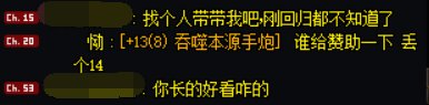 恶语伤人六月寒，良言一句暖三冬，回坑的朋友不是工具！！1
