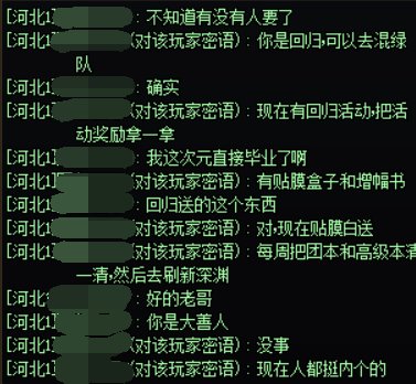 恶语伤人六月寒，良言一句暖三冬，回坑的朋友不是工具！！3