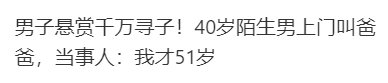 没看详情 只看标题 笑死1