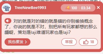 还是有明白人的 三观不摆正就别做主播了1