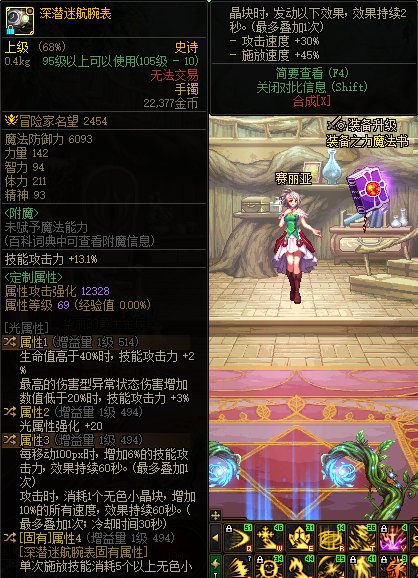 直伤手镯海盗可以用吗1