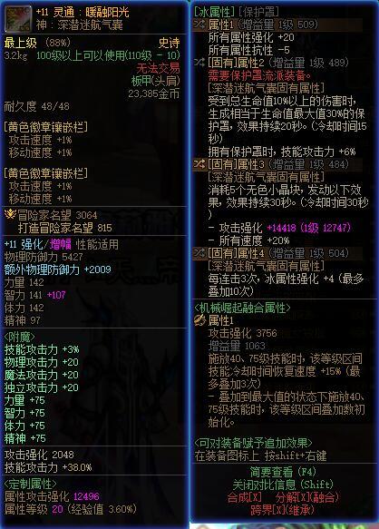 为什么深浅肩护盾不算词条？1
