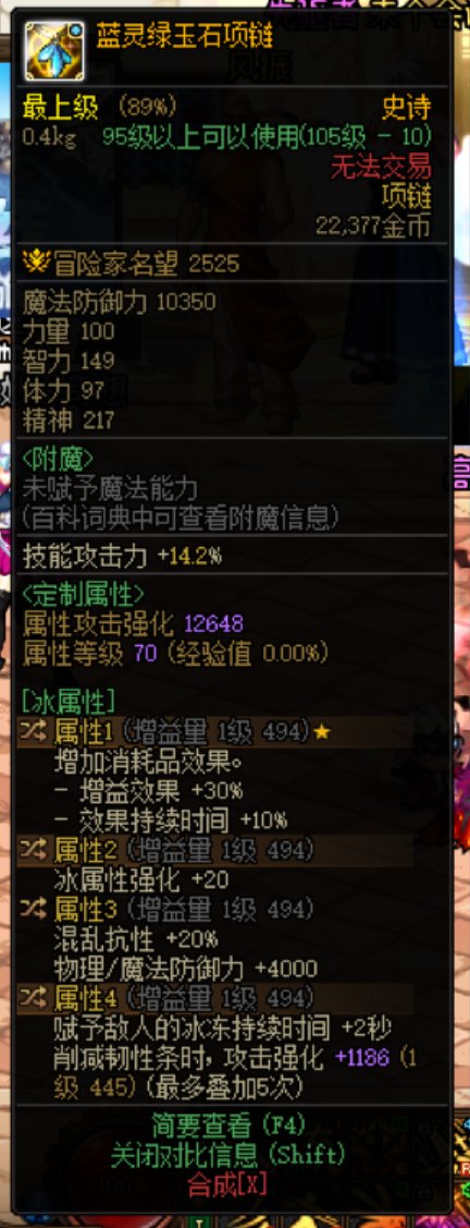 神剑流项链选哪个有没有大佬看看2