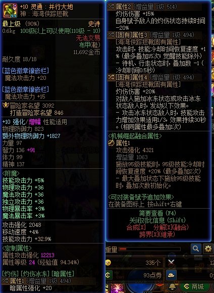 鬼泣灼烧破冰带着个还是固定ss噢1