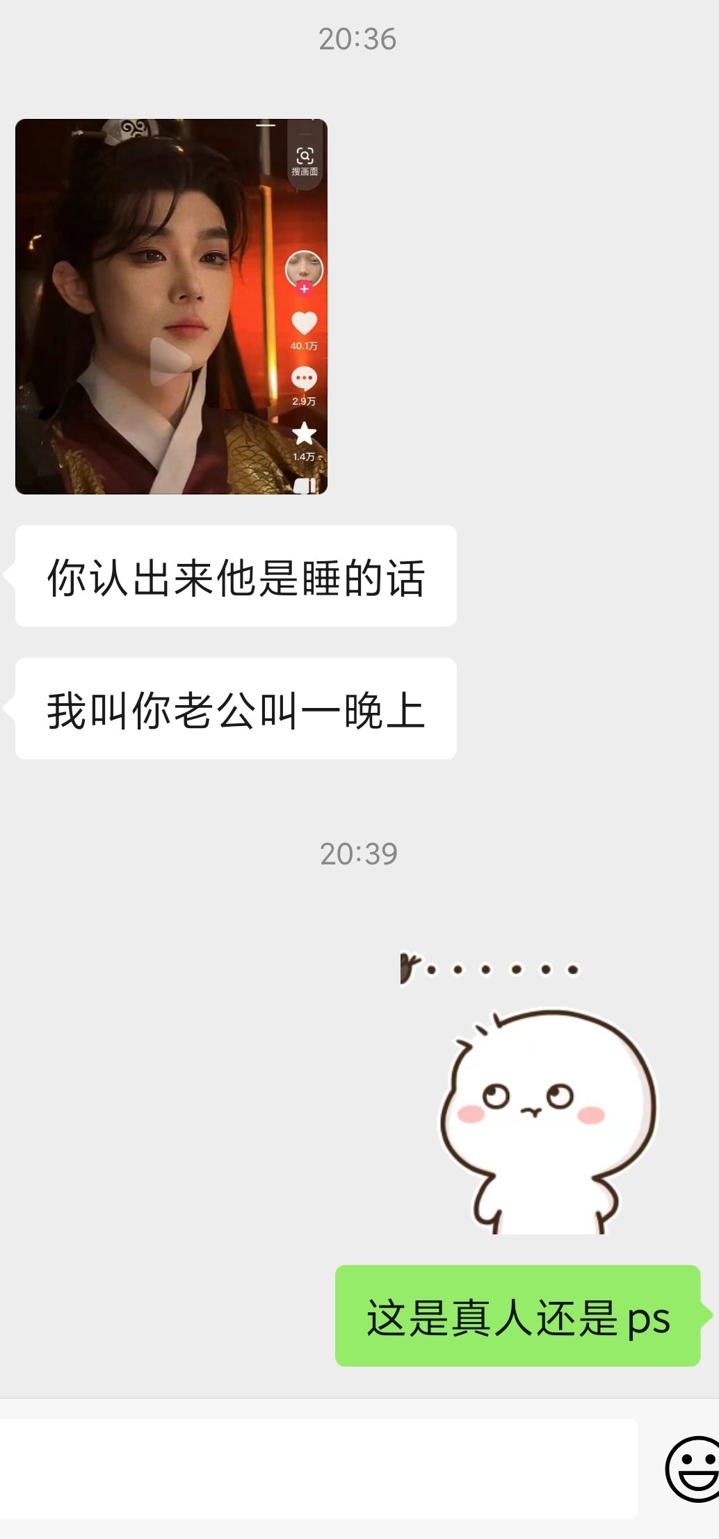 来来来有没有刷抖音认识这人的？1