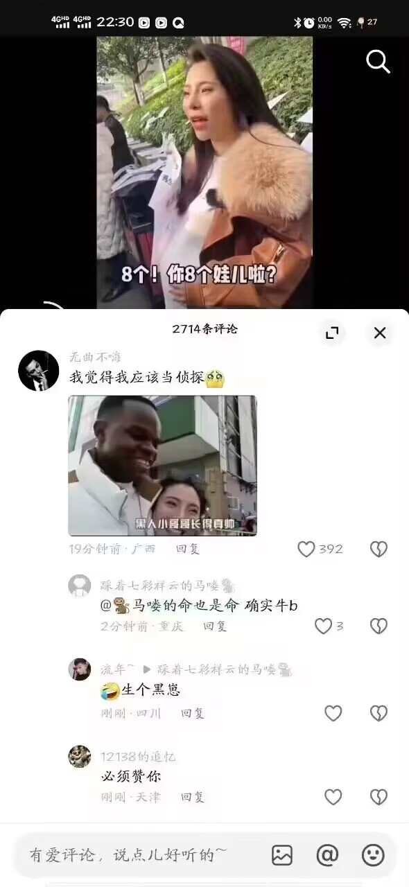 32岁未婚女，怀孕疑似是个黑畜生2