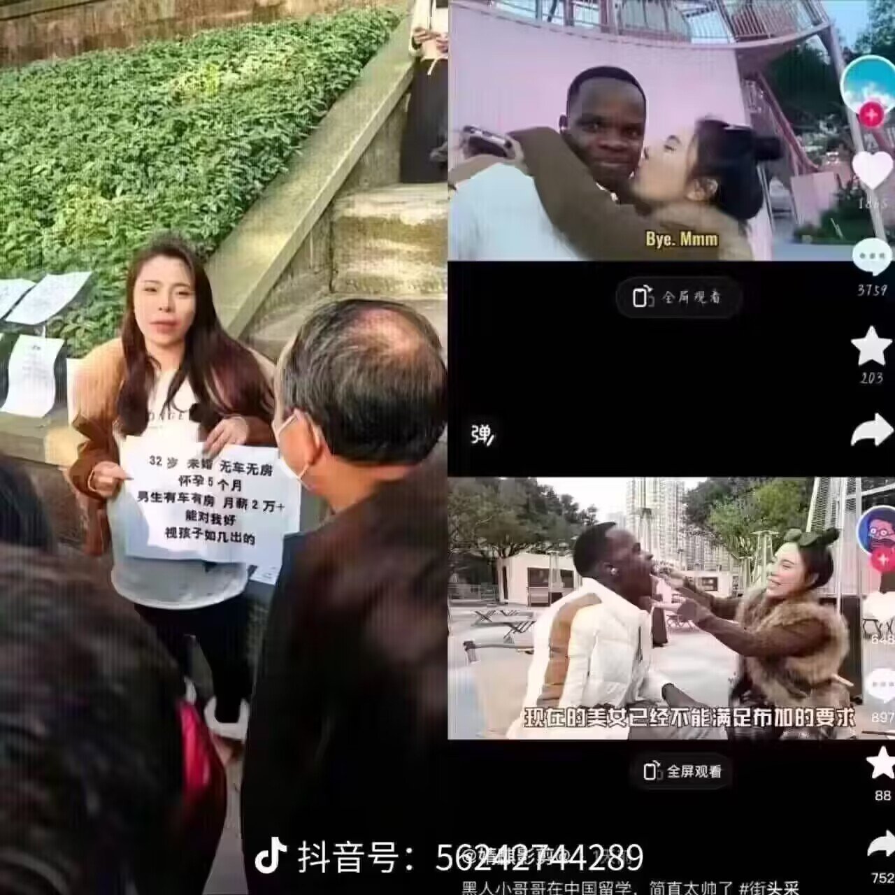 32岁未婚女，怀孕疑似是个黑畜生3