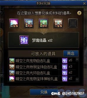 春节礼包  梦幻结晶数量是不是坑爹  难怪要4轮 玩不起玩不起1