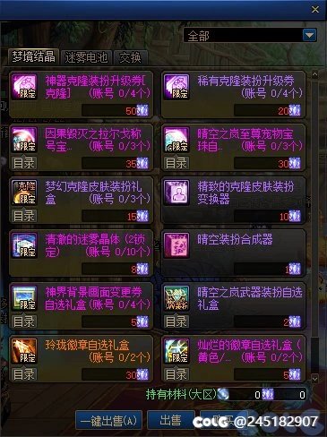 春节礼包  梦幻结晶数量是不是坑爹  难怪要4轮 玩不起玩不起2