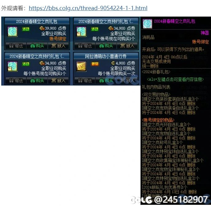 春节礼包  梦幻结晶数量是不是坑爹  难怪要4轮 玩不起玩不起3
