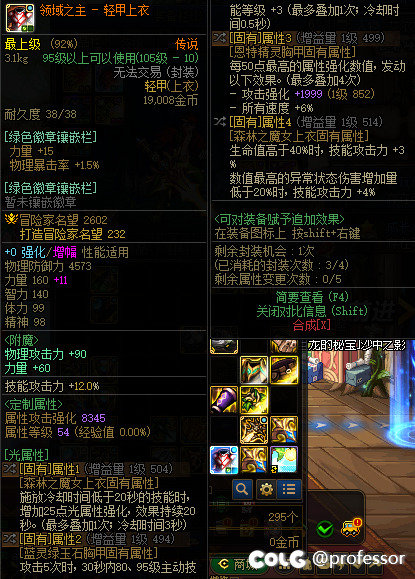 这件上衣和森林魔女比差多少？1