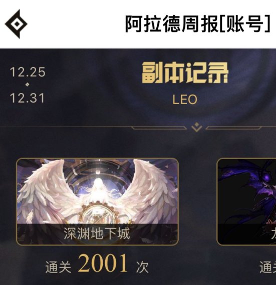深渊真成保底人了1
