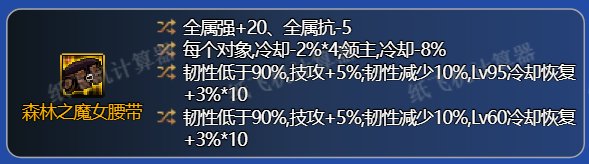 [元素]神界自破韧搭配玩法科普/实战应用讲解/纯破韧搭配及实战思路(一版完结)6