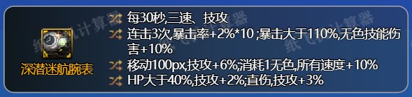 [元素]神界自破韧搭配玩法科普/实战应用讲解/纯破韧搭配及实战思路(一版完结)7