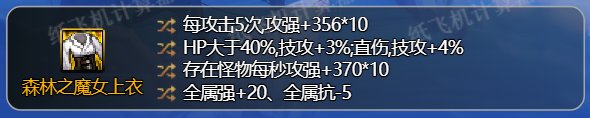 [元素]神界自破韧搭配玩法科普/实战应用讲解/纯破韧搭配及实战思路(一版完结)9