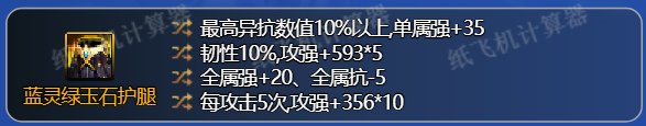 [元素]神界自破韧搭配玩法科普/实战应用讲解/纯破韧搭配及实战思路(一版完结)11
